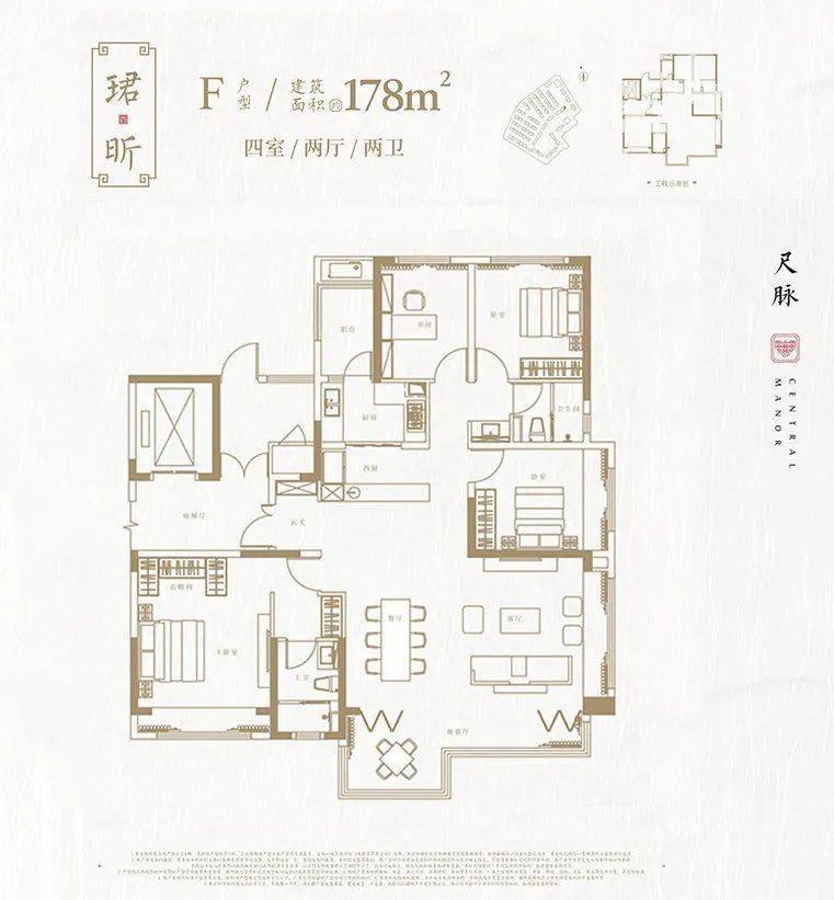 国风演绎,诗情画意 i 成都建发 · 央玺