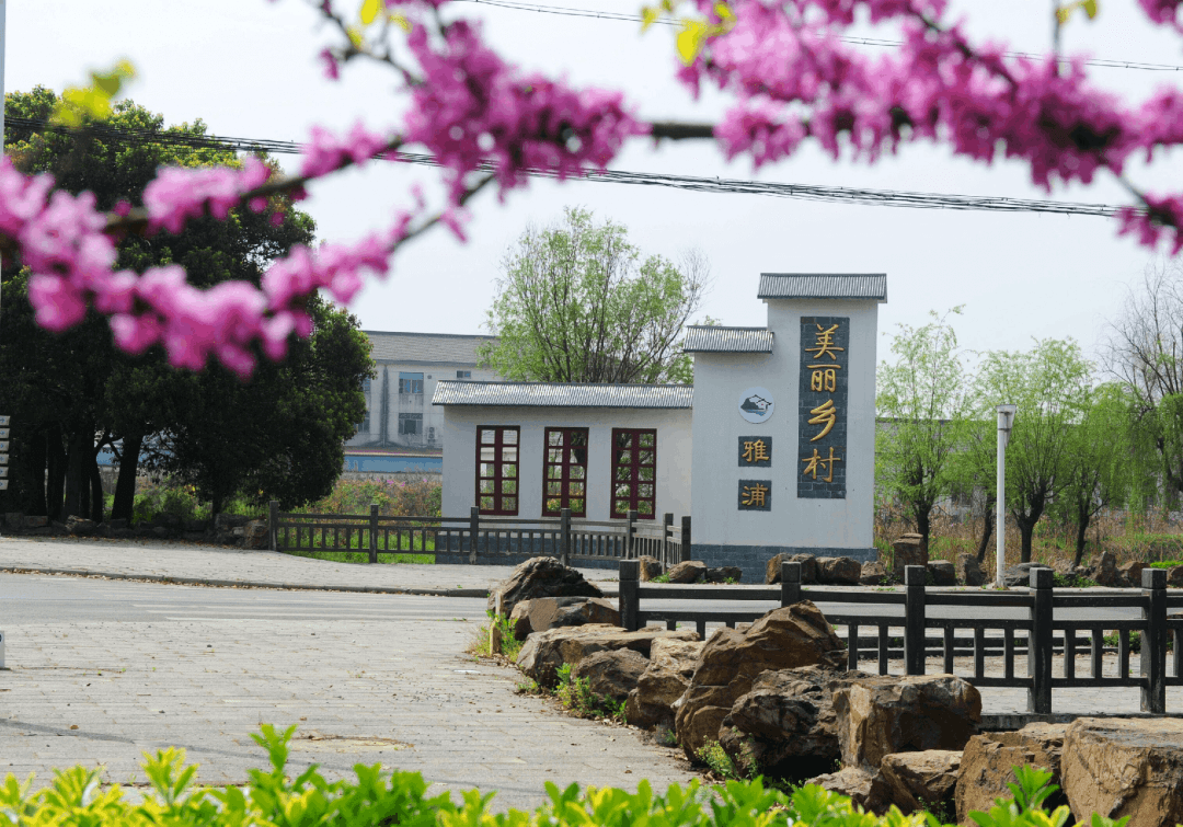 雅浦村和西墅村被评为市级乡村旅游重点村