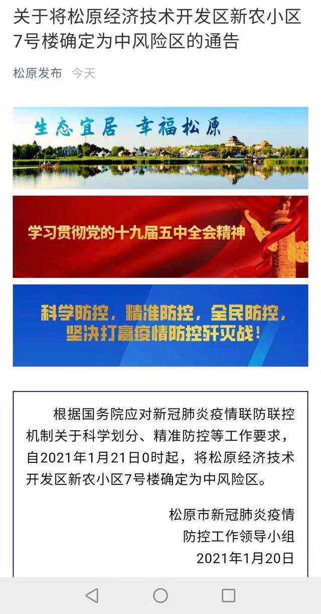 松原在吉林省经济总量排多少_吉林省松原地图全图(2)