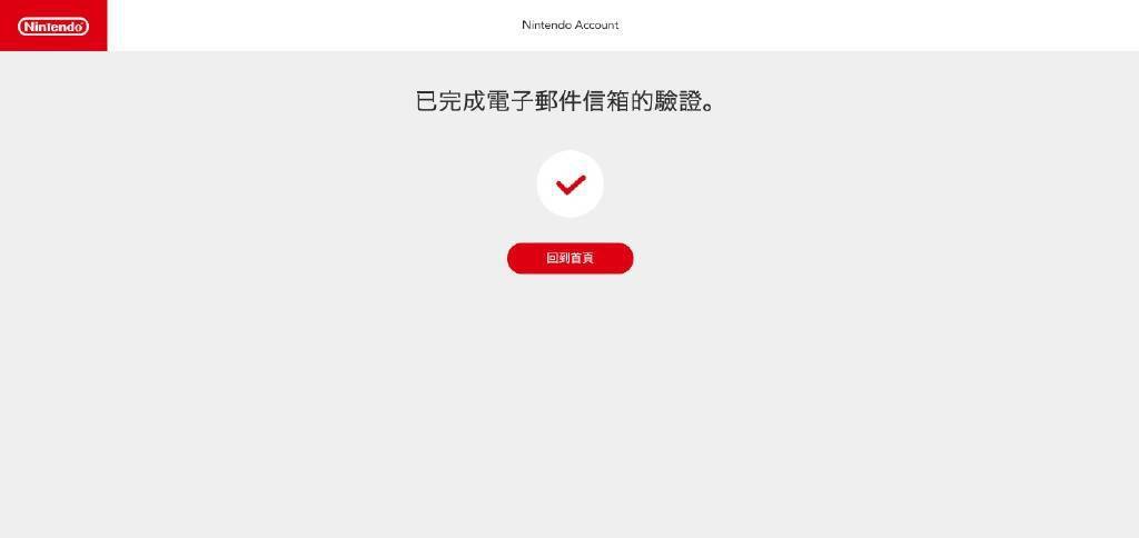 网易邮箱可以注册任天堂吗