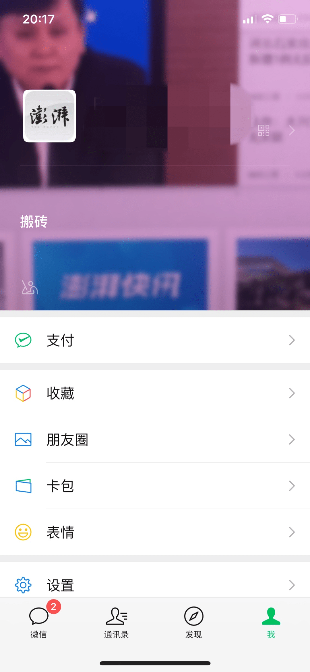 状态|你的微信自带表情，会动了