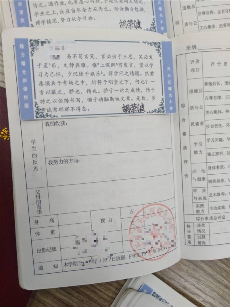 95后语文老师给学生写文言文评（图）