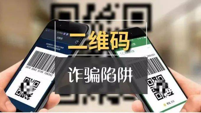 温故知新2020电信诈骗骗术盘点冒充客服退款诈骗