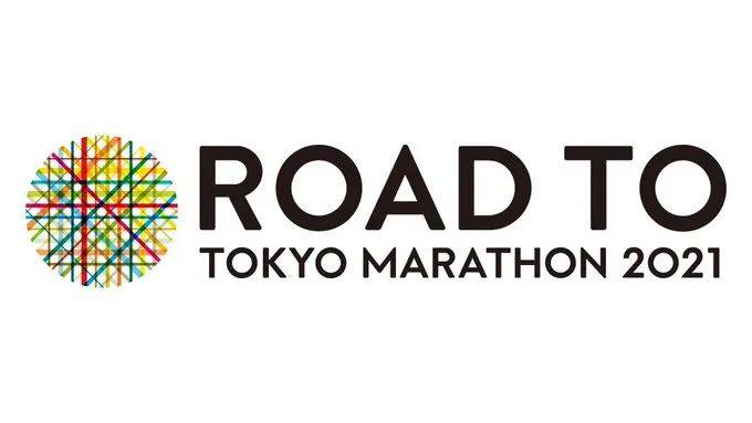 东京马拉松官方宣告,2021东京马拉松的赛前活动—road to tokyo