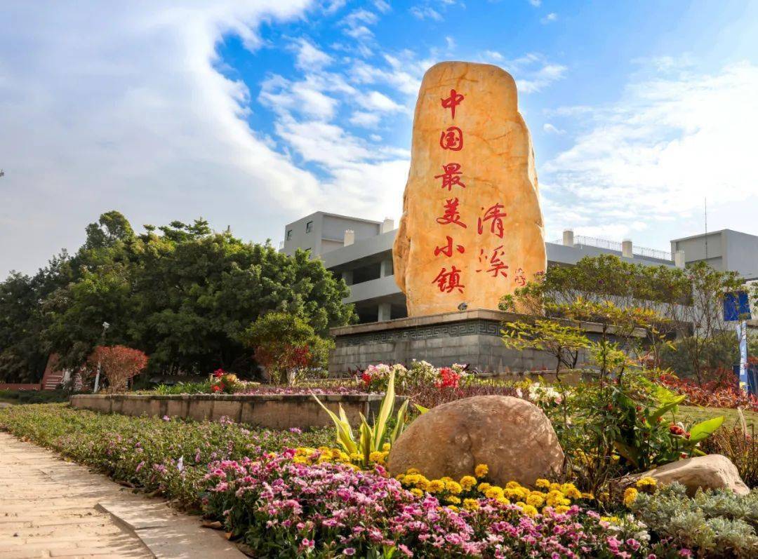 动态精雕细琢绣出城市新形象清溪已建成街头小景52处