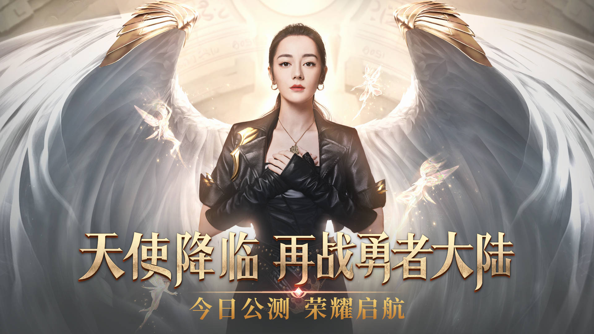 毋容置疑,这又是一款明星代言的手游 迪丽热巴,这是80后的回忆,那么