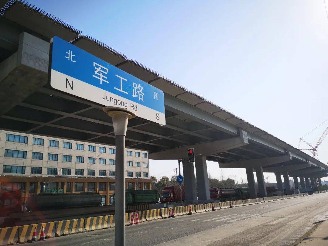 目前,军工路快速路新建工程ii标段施工面已全线铺开.