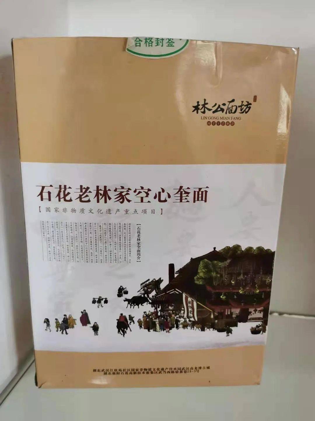 收藏谷城年味来了美味特产过大年