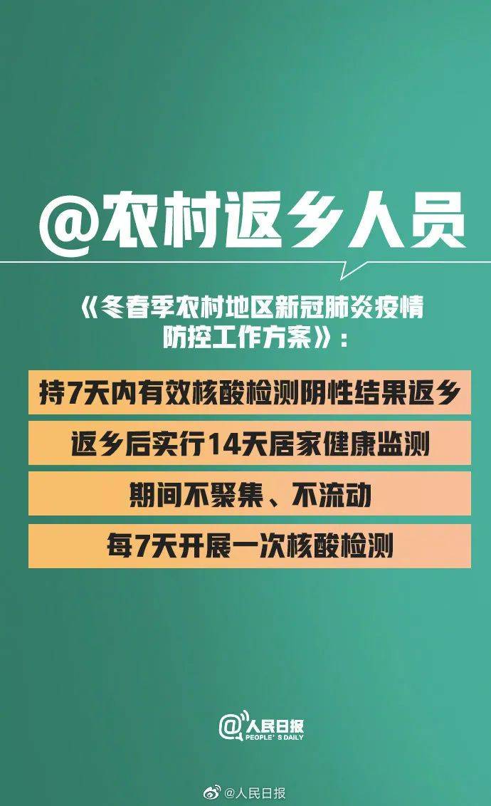 疫情防控流动人口监测制度_疫情防控流动红旗(3)