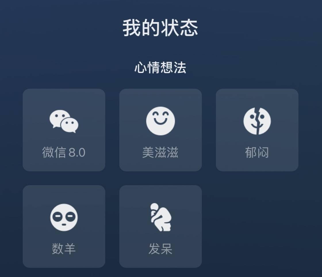 表情|微信 iOS 版 8.0.1 正式版发布