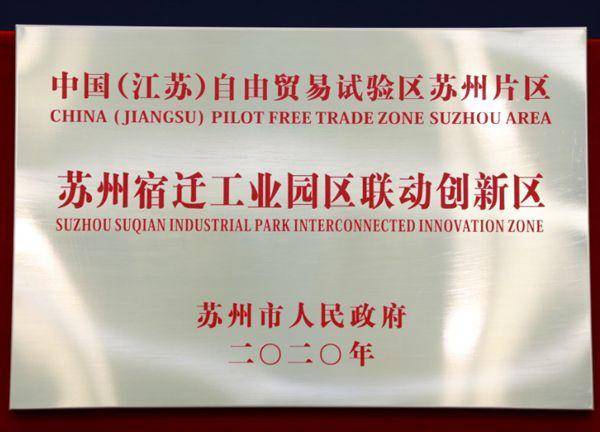 2020苏宿工业园区GDP