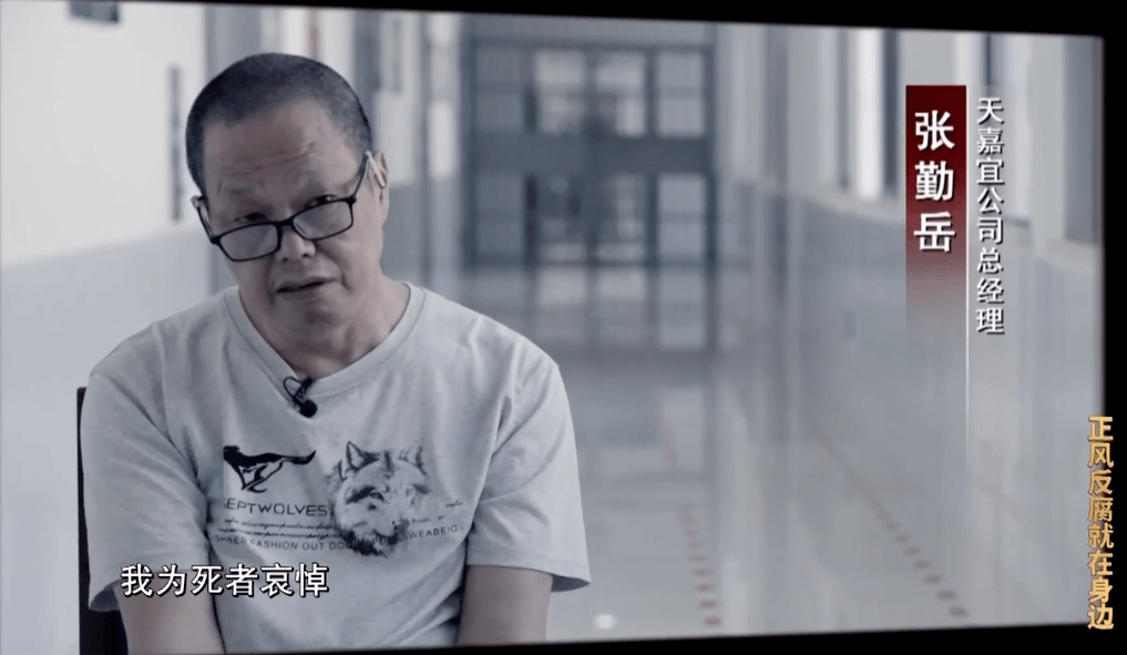 和"老虎"文国栋交往细节曝光_马少伟