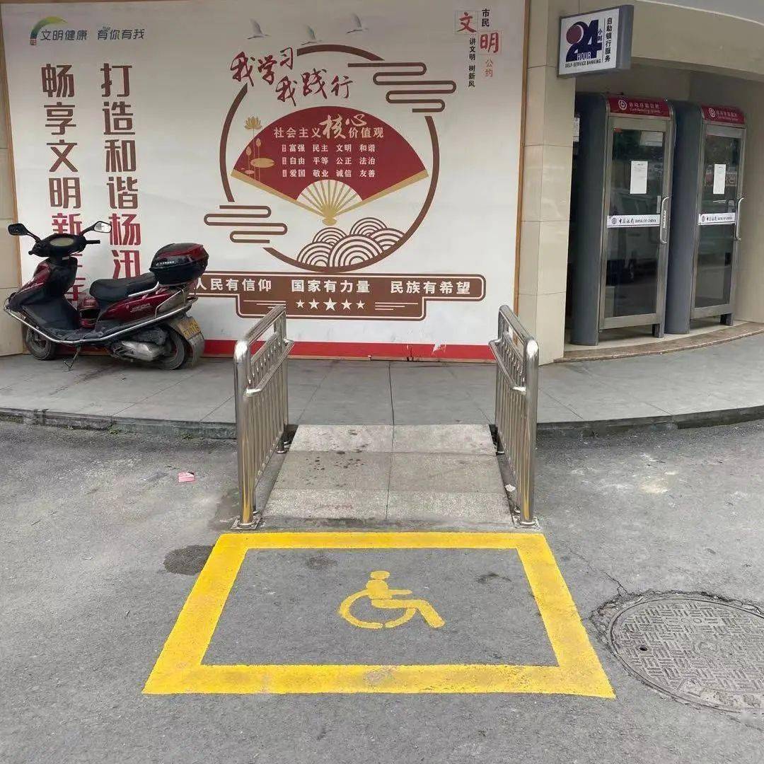 银行无障碍破道改造无障碍停车位改造盲道修补楼梯无障碍改造小区入口