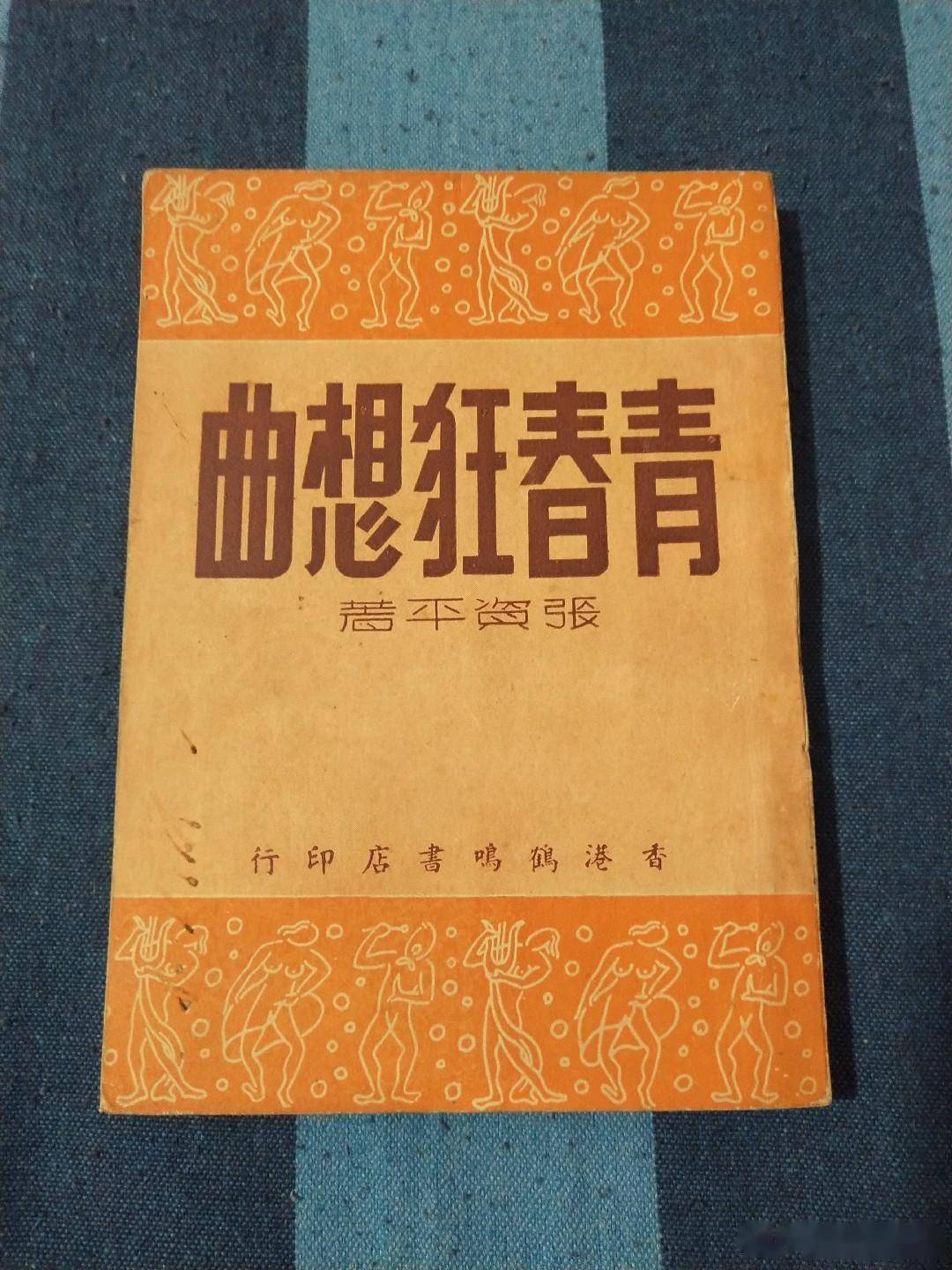 藏友之间应互相交流、取长补短,独乐不如众乐