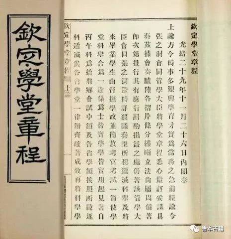 蒙学教科书”：第一部中国近代教科书_手机搜狐网