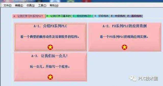 三菱PLC动画3D仿真软件FXTRN编程神器+视频教程,你值得拥有!_plc
