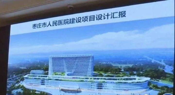 投资10个亿!枣庄市中区与齐鲁医院合作共建枣庄市人民医院