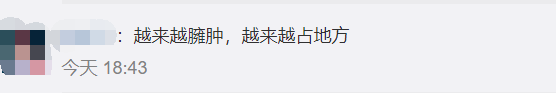 网友|微信新版本大变样，表情会动了！网友：这不就是QQ吗？