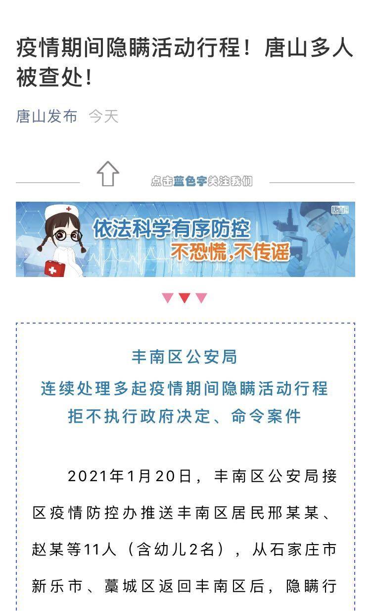 2021年石家庄市区人口_2021年石家庄疫情图片(2)