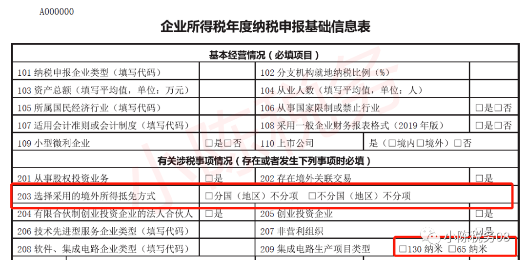 一般纳税人企业所得税怎么申报(企业所得税怎么申报)