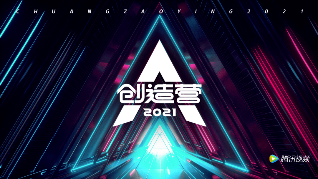 创造营2021logo图片