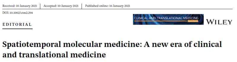 重磅研究 时空分子医学 临床转化医学的新时代 细胞