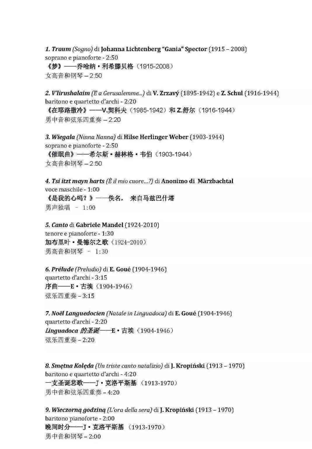 memoria简谱_Fragment of Memoria II,Fragment of Memoria II钢琴谱,Fragment of Memoria II钢琴谱网,Fragment of Memoria II钢琴谱大全,虫虫钢琴谱下载(2)