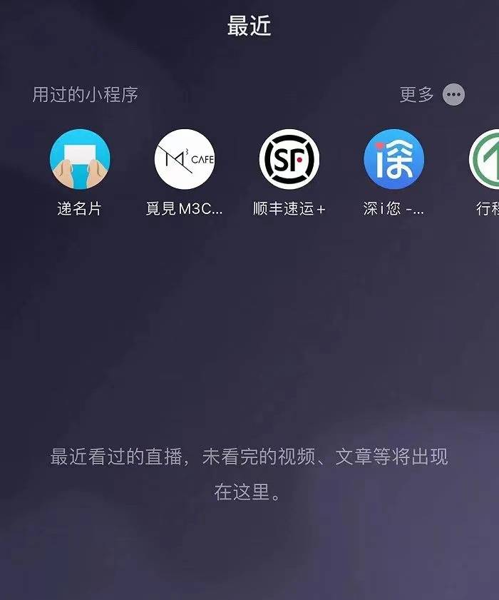 网友|微信更新8.0版本，网友：逐渐Q化