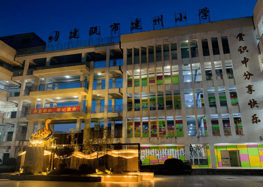 红领巾情暖寒假建州小学开展寒假少先队实践作业