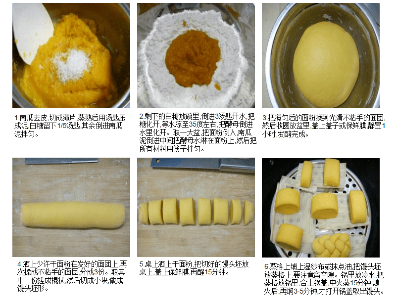 南瓜蒸多久可以压成南瓜泥 c82e2d6261054e38b21618cbd2a6d963.png