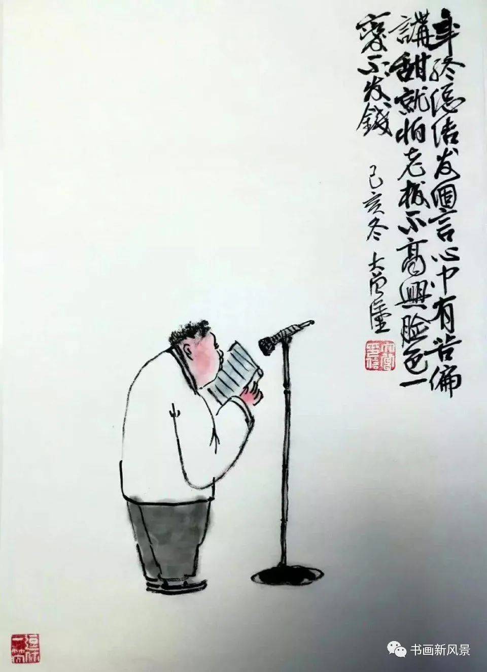 大曾画画:年终总结发个言,心中有苦偏讲甜,就怕老板不发钱