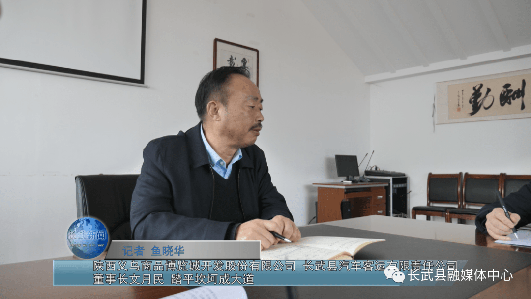 20210122长武新闻