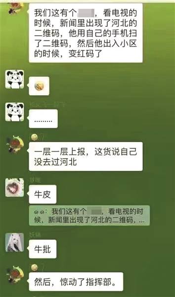 扫不了二维码截图 48baaaa8ad3d42589f39137d13ec61ac.jpeg