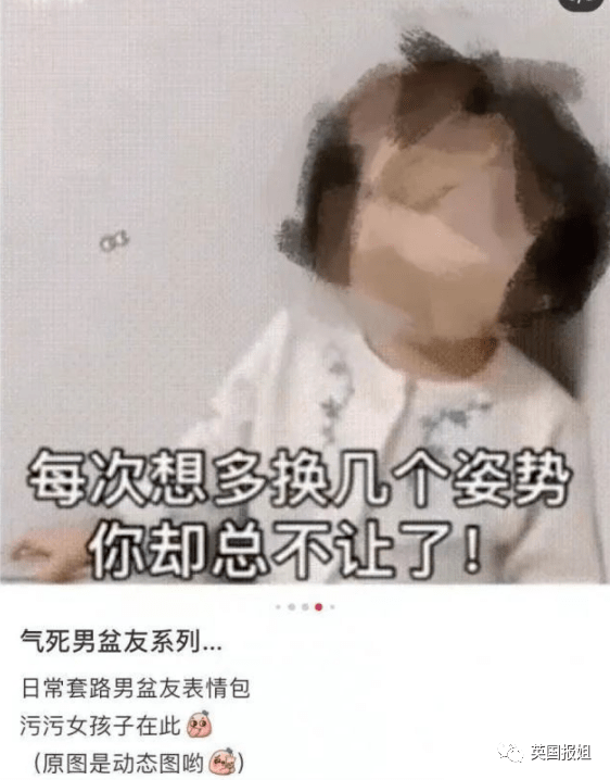 儿童软色情表情包,因为文化原因,有一定的市场需求.