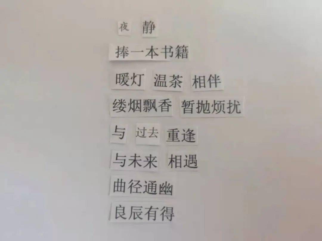 7幅拼贴诗感受新传er的诗大生活