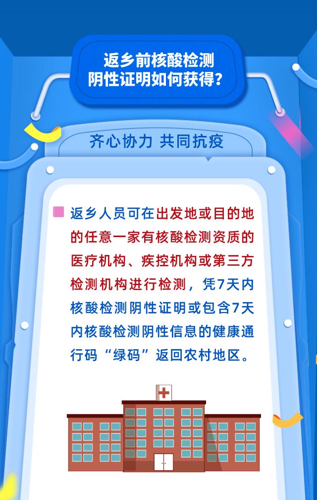 疫情防控流动人口监测制度_疫情防控流动红旗(2)