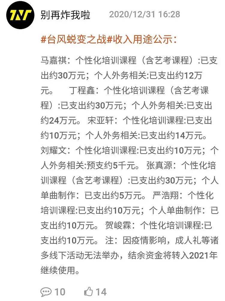 严浩翔简谱_严浩翔贺峻霖(2)