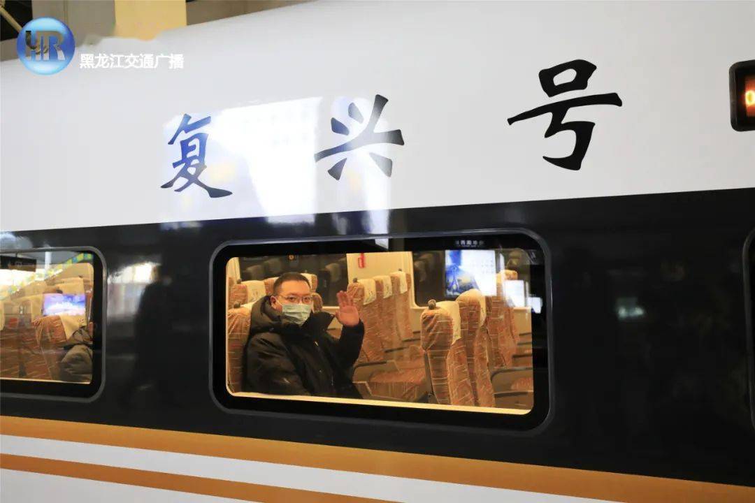 京哈高铁首趟列车开通运行,哈尔滨到北京只需4小时52分(视频)
