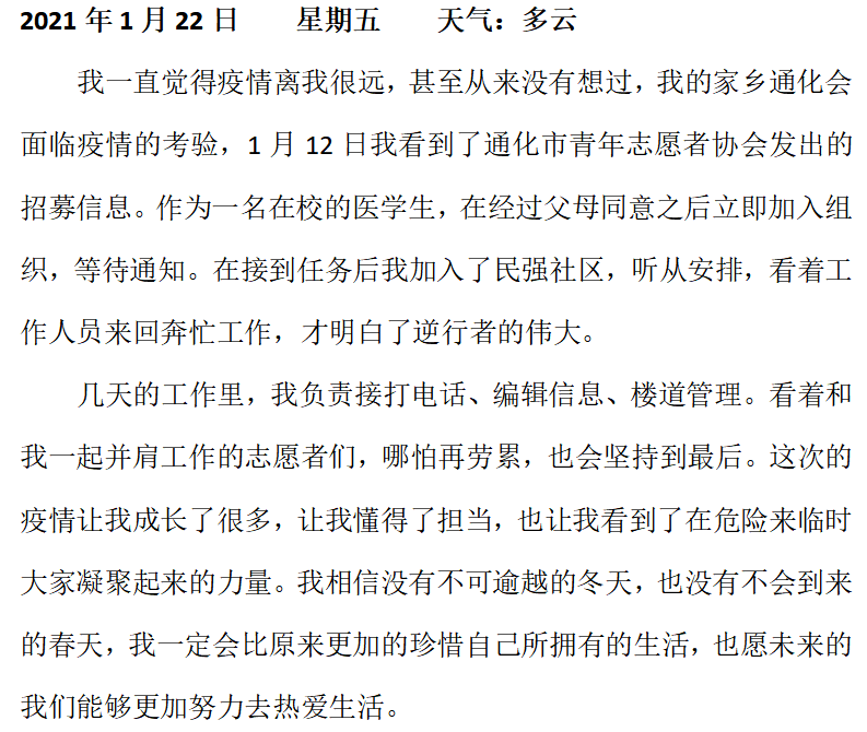 什么寒什么暖成语_带暖字的成语(3)