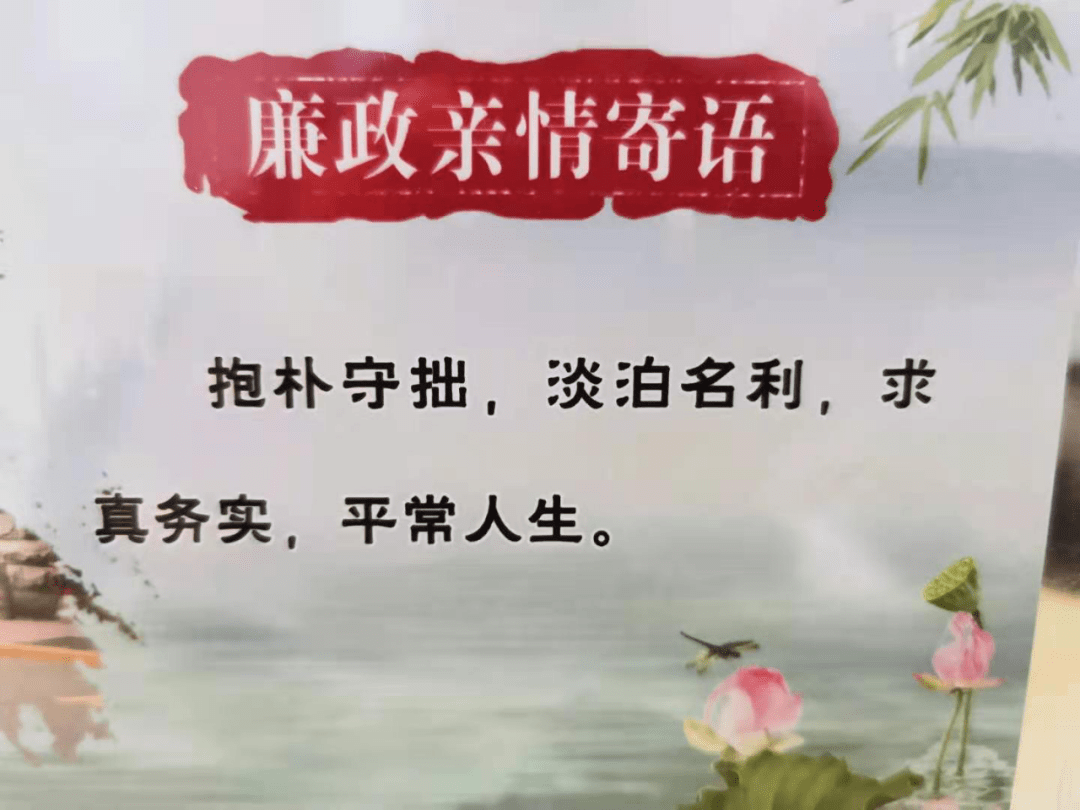 县一高:书写亲情寄语 传承清廉家风_求清