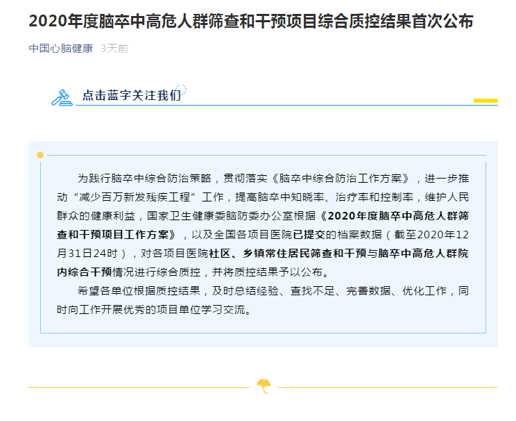 2020全国医院排名全_最全!全国最强医院科室排名发布(附名单)