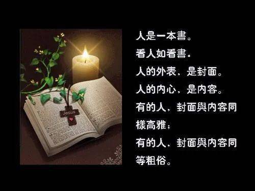 人生就像一本书