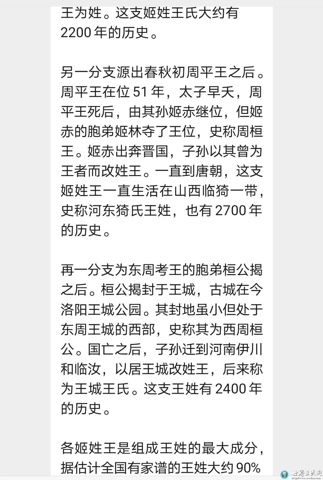 庄姓有多少人口_庄姓有多少人口 庄姓起源及分布(3)