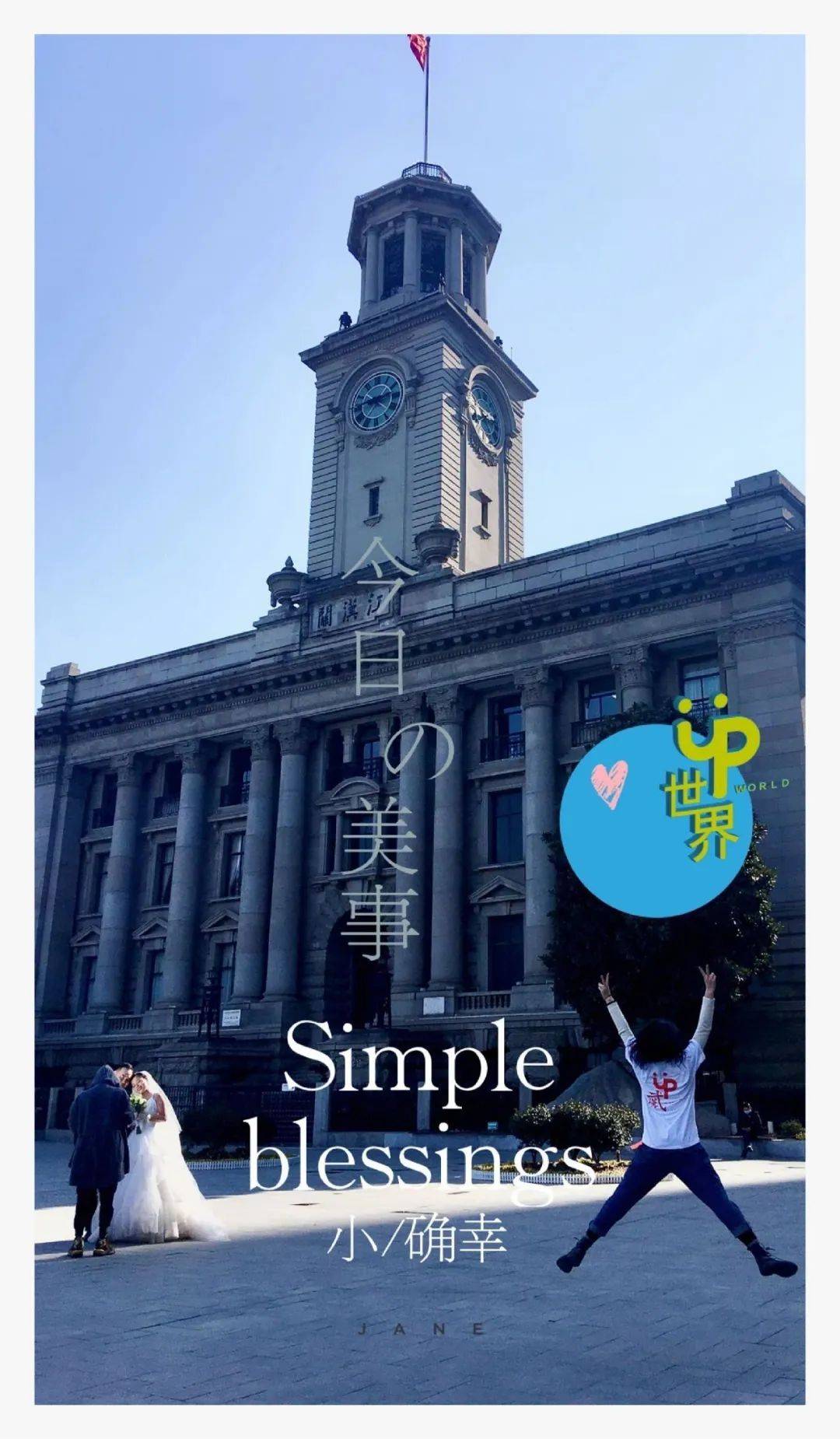 夫妻跳高楼猜一成语_木猜一成语疯狂看图(2)