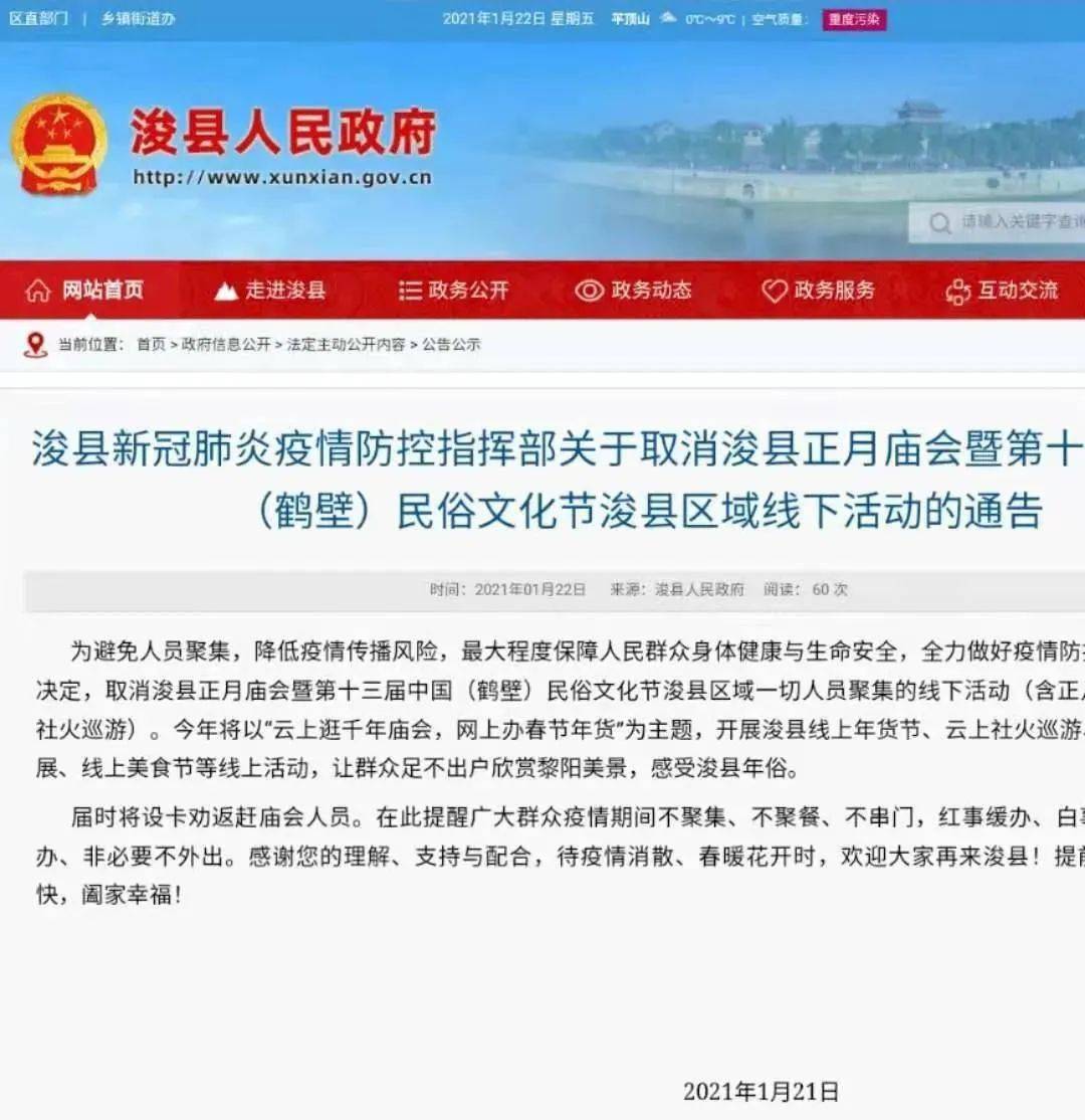 浚县人口多少人口_浚县古城