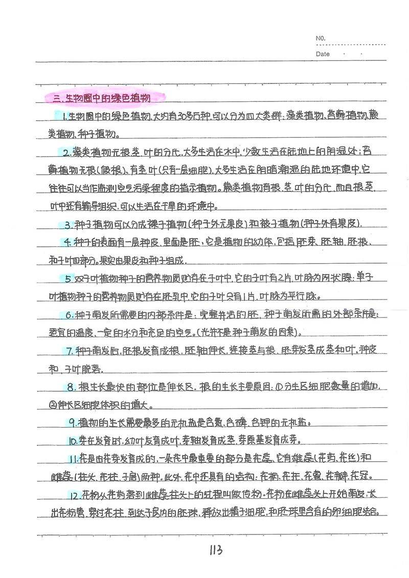 初中生物满分学霸手写笔记曝光,初中看这本就够了!