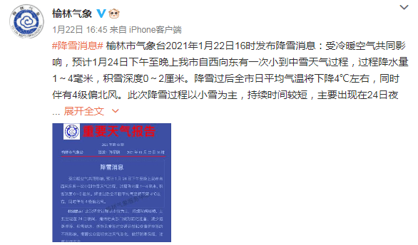 榆林人口2021_最新 来榆返榆人员须持7日内核酸证明 附2021年春节榆林各汽车站