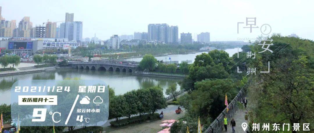 荆州人口有多少2021_荆州高中有哪些学校(2)
