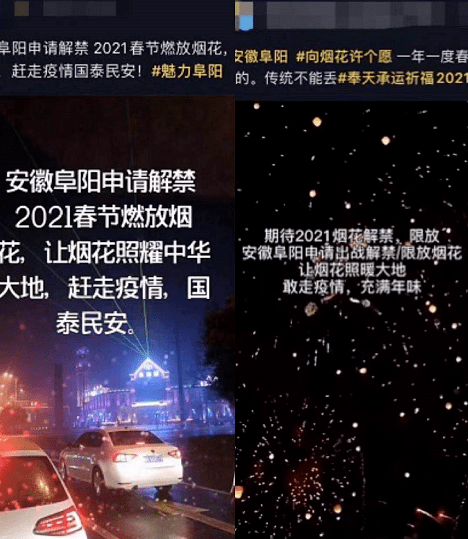 什么时候解禁烟花爆竹 b003fc2aa0ad4752941cbb54d15792b4.png