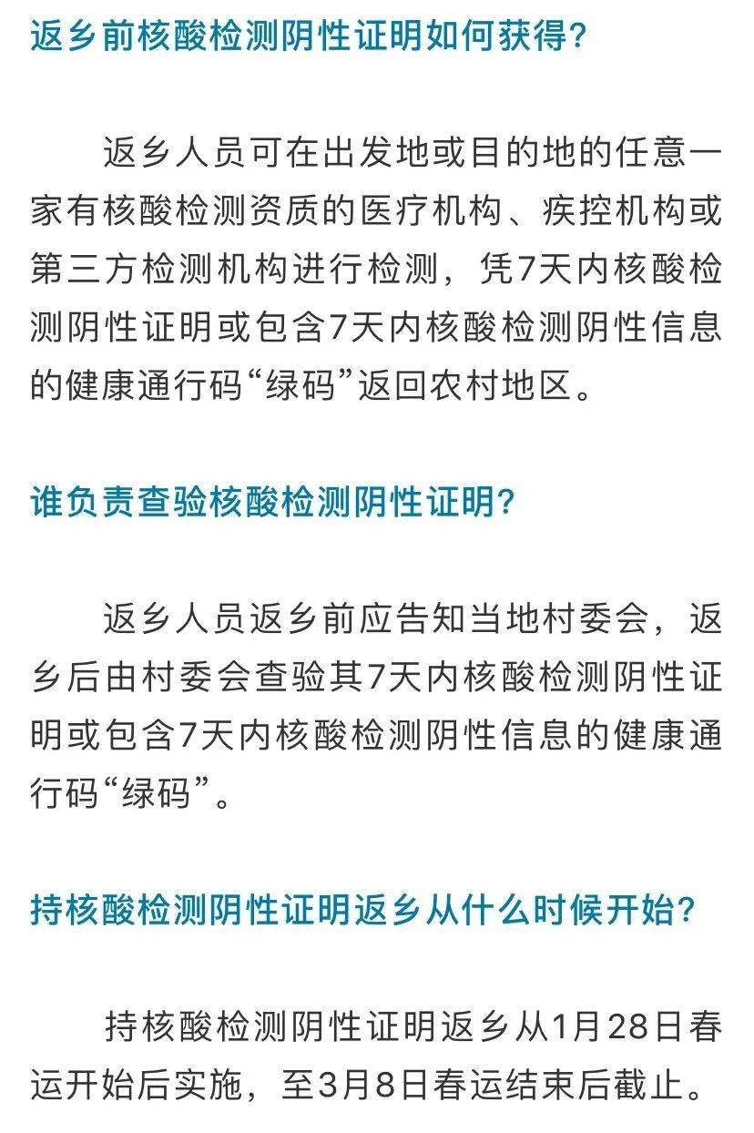 【大连】返乡人员如何划定?国家卫健委最新回应_检测